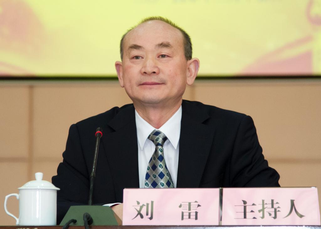 董事长刘雷主持会议